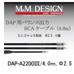 DAP-A2200III 4.0m Φ2.5