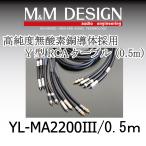 YL-MA2200III 0.5m
