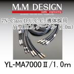 YL-MA7000II 1.0m
