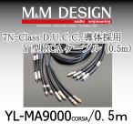 YL-MA9000 0.5m