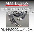 YL-MA9000 1.0m