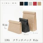 SIWA クラッチバッグ　ワイドサイズ　和紙の写真