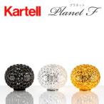 正規代理店 Kartell カルテル フロア