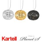 正規代理店 Kartell カルテル ペンダ