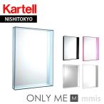 正規代理店 Kartell カルテル ミラー O