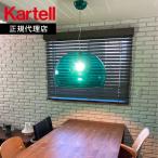 正規代理店 Kartell カルテル ペンダ