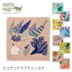 moritaMiW / 森田MiW モコモコドウブツハンカチ(25cm×25cm) ガーゼ・パイル織り mmisオススメ