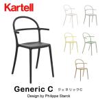 正規代理店Kartellカルテルチ...