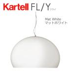 正規代理店 Kartell カルテル ペンダ