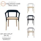 ダイニングチェア Steelwood　chair スチールウッドチェア オーク SD753