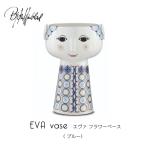 BJORN WIINBLAD（ビヨン・ヴィンブラッド） エヴァ フラワーベース（ブルー） 56511