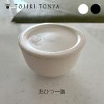 TOJIKITONYA トウジキトンヤ おひつ一�