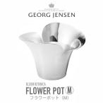 GEORG JENSEN ジョージジェンセン 花瓶 BLOOM BOTANICA ブルームボタニカ フラワーポット（M）10019514 mmis 新生活 インテリア