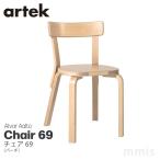 artekアルテックChair69...