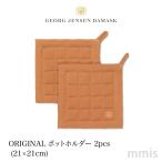 Georg Jensen Damask ジョージジェンセンダマスク ORIGINAL ポットホルダー 21×21cm カラー：Ler