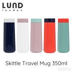  распродажа . последовательность конец фляжка rundo London Skittle Travel Mug 350ml фляга путешествие кружка 350ml