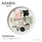アラビア クッカマー プレート 19cm グリーン 水彩画 春 食洗機・オーブン・レンジ可 ARABIA