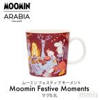 10/31発売 マグカップ アラビア ムーミン フェスティブ モーメント 2025 マグ 0.3L ARABIA moomin mmis 新生活 インテリア