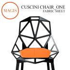 クッション CUSCINI Chair_one チェアワ