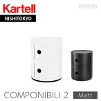 正規代理店 Kartell カルテル 収納家