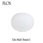 FLOS フロス テーブルランプ  GLO-BALL BASIC1  ジャスパー モリソン