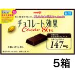  Meiji шоколад эффект kakao86% 12 листов входит ×5 коробка 
