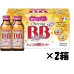  шоко laBB свет 100mL×20шт.