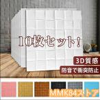 防音シート クッションシート 壁 床 吸音材 遮音 吸音ボード 窓 吸音パネル 騒音対策 レンガ調 シート 壁紙シール 3D壁紙 のり付き 立体 自粘 防水 防汚 緩衝材