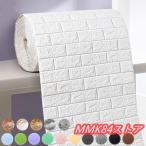 壁紙シール 3D 超大判 レンガ調 幅70cm全長5/10/20m 3D壁紙 防音シート クッションシート 大判ウォールステッカー 自己粘着 DIY カット可能 断熱