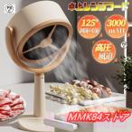 レンジフード 卓上レンジフード 交換用活性炭シート 2個付き 3000mAH USB充電式 125°調節可能 水洗い可 低騒音 換気 高圧風道 コンパクト 簡単操作