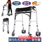 歩行器 折りたたみ式 歩行補助具 介護 固定式歩行器 歩行車 車椅子 ショッピングカー キャスター付き ブレーキ機能付き 高齢者用 老人 お年寄り