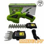 草刈り機 草刈機 芝刈機 芝刈り機 電動 2WAY ハンディ コードレス 充電式 バリカン トリマー グラストリマー 芝生 家庭用 芝活 小型 生垣 剪定