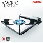 イワタニ Iwatani 岩谷 カセットフー カセットコンロ アモルフォ プレミアム CB-AMO-80N