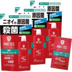 ライオン プロテク デオドラントソープ ニオイ対策 ボディソープつめかえ用 330ml 1回分おまけ付