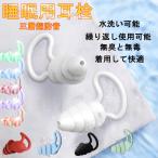  немедленная уплата уголок штекер сон . звук высокая эффективность самолет силикон для взрослых детский Live для храп шум сон для звукоизоляция . чуть более уголок .... путешествие дешево . year штекер звукоизоляция lai