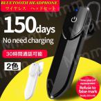 即納 Bluetooth イヤホン 片耳 Hi-Fi高音質 ，超大容量バッテリー、長持ちイヤホン、IPX3防水対応 ，CSRチップ搭載 、マイク内蔵 ハンズフリー通話き 重低