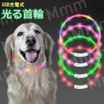 ★即納★光る首輪 犬用 レインボー 