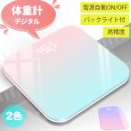 即納 体重計 ヘルスメーター 充電式 隠れ式LED表示 デジタル 乗るだけ 電源自動ON/OFF バックライト付 180kgまで対応 高精度 ボディスケール 26x26cm