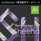 株式会社AHS/Synthesizer V AI Sheena【オンライン納品】【在庫あり】