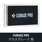 Steinberg/Cubase Pro /CPCG【CUBASE PRO クロスグレード版】