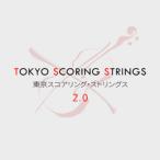 IMPACT SOUNDWORKS/TOKYO SCORING STRINGS【〜9/26 期間限定特価キャンペーン】【オンライン納品】【在庫あり】