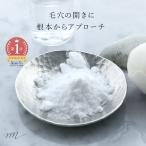 グリシルグリシン／5g 毛穴すっきり 無添加 パウダー 原液 手作り コスメ 手づくり 化粧品 原料 材料 フェイス ボディ