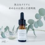 コショウソウ芽エキス／10ml メール便200円 くすみ 黒点 化粧水 ローション セラム 美容液 原液 手作りコスメ 手作り化粧品 原料 材料