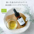 10%OFF ウチワサボテンオイル・未精製・オーガニック／10ml エイジングケア 乾燥肌  美容オイル 手作りコスメ 化粧品