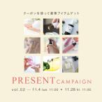 20周年アニバーサリーキャンペーン・クーポン応募フォームカートVol.2