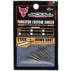 JACKALL(ジャッカル) シンカー JK タングステンカスタムシンカー スティックダウンショット 1.3g(3/64oz) 7個