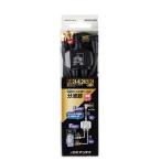 DXアンテナ 2K・4K・8K対応 分波器 入力・出力ケーブル付 MBUM2WSB(B) (ケーブル長 : 2m)