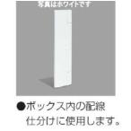 マサル工業 ニュー・エフモール用露出ボックス 仕切板 2・3個用 SFBS232
