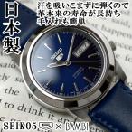 セイコー 逆輸入 セイコー5 日本製 自動巻き 海外モデル SEIKO5 メンズ 腕時計 ネイビー文 ...