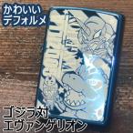 ジッポー ZIPPO ライター 限定 ゴジラ対エヴァンゲリオン デフォルメ ブルーチタン シリアルナンバー入り